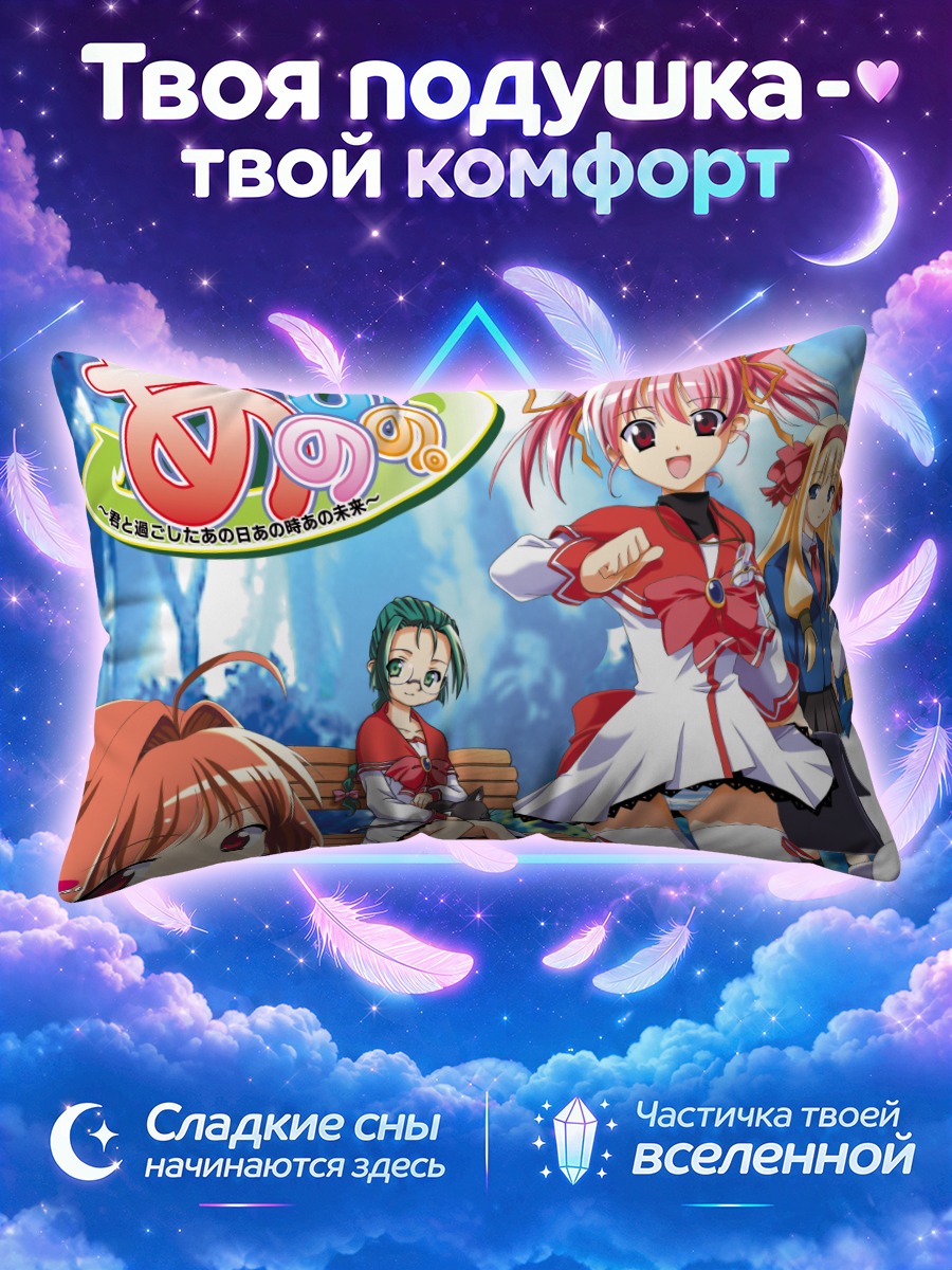 Подушка Девушки из Анононо