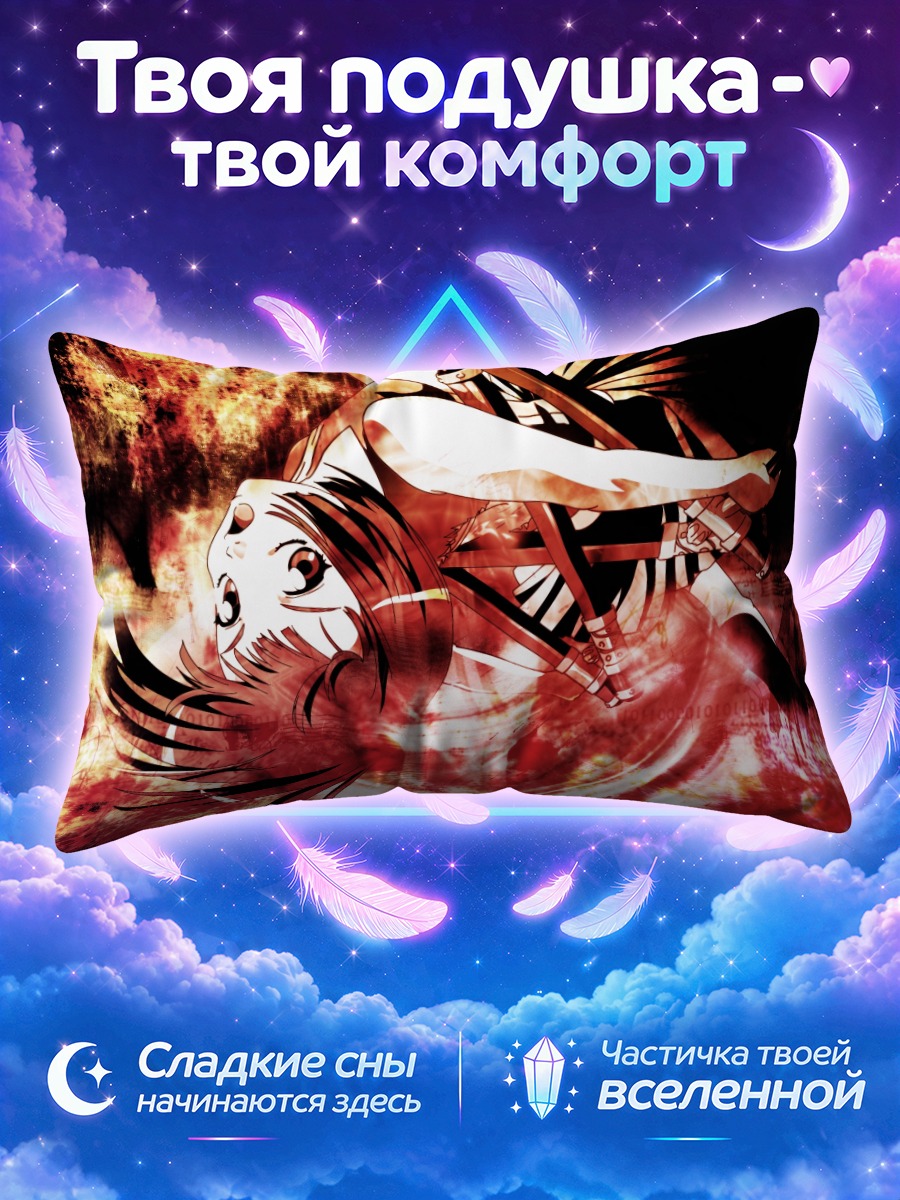 Подушка Аканэ Хигураши в огне