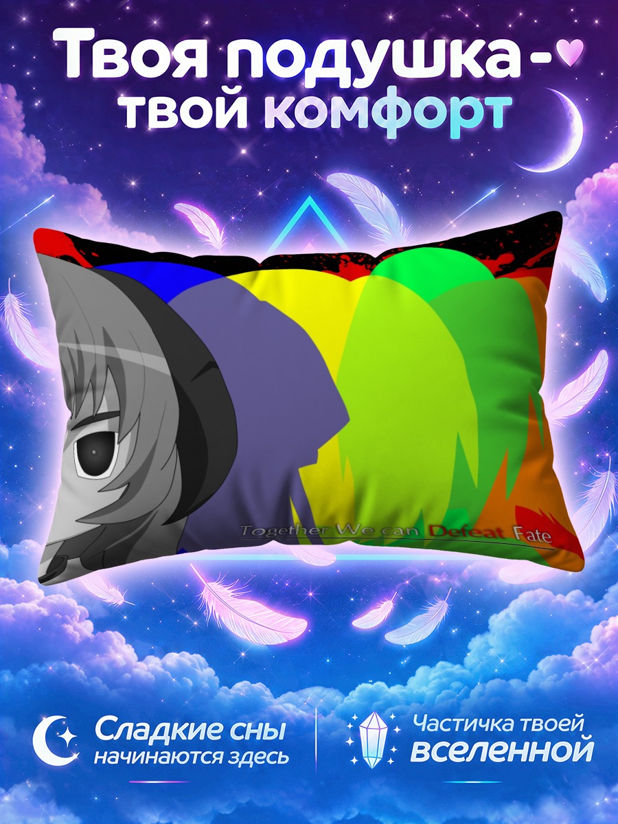 Подушка Рика Фурудэ и судьба