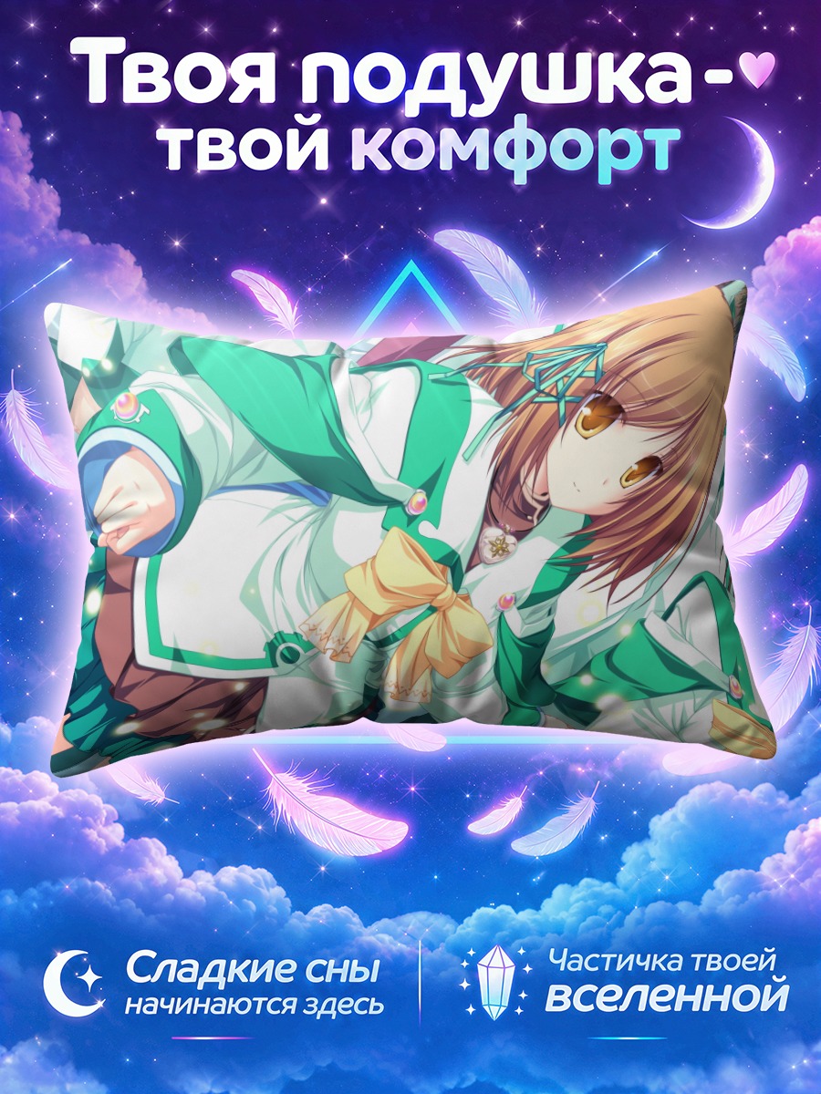 Подушка Коюки Амагасэ в зелёном мундире