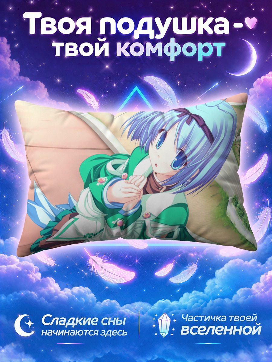 Подушка Юука Кудзё в мантии