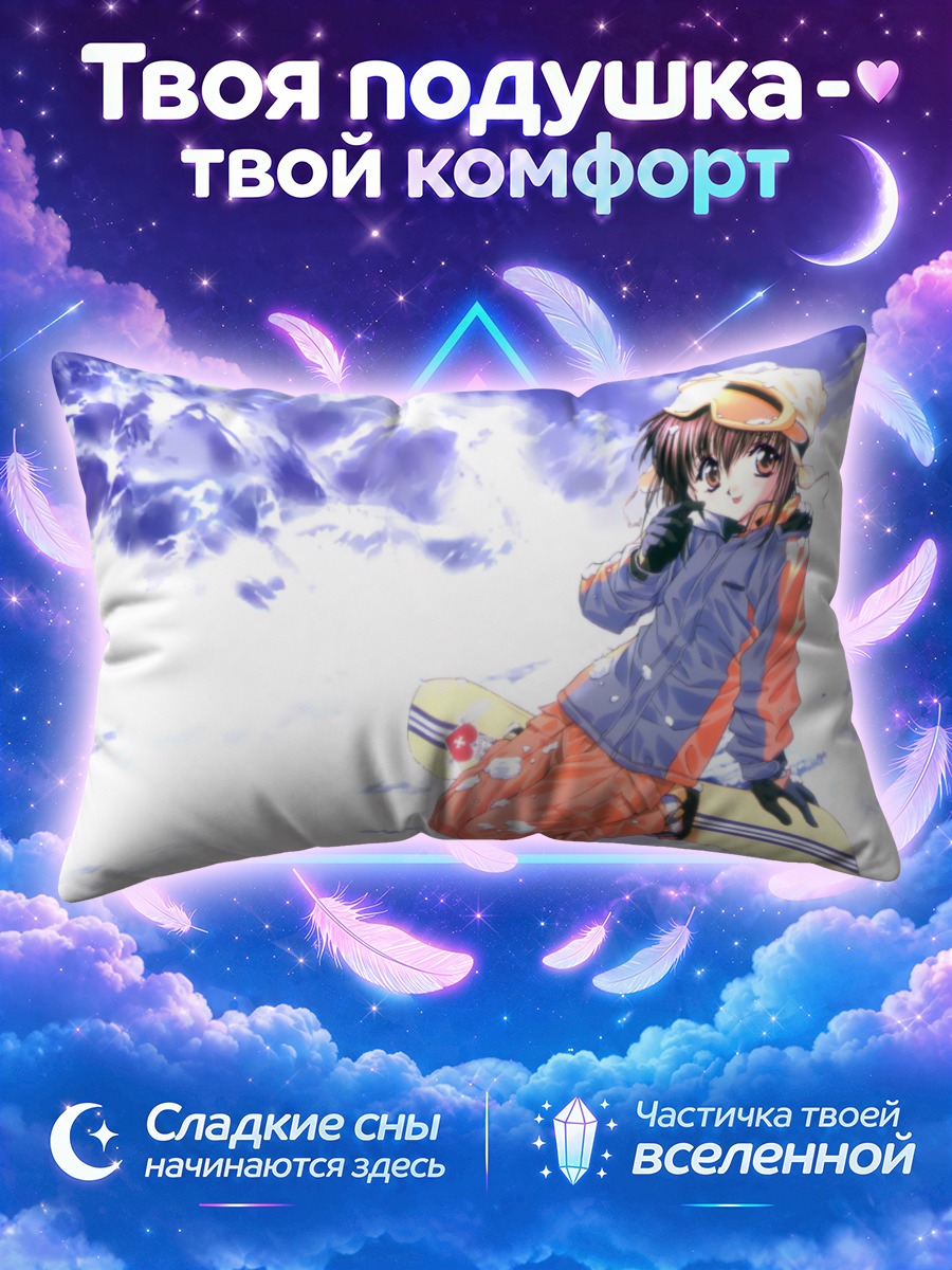Подушка Мамору Минаками на сноуборде