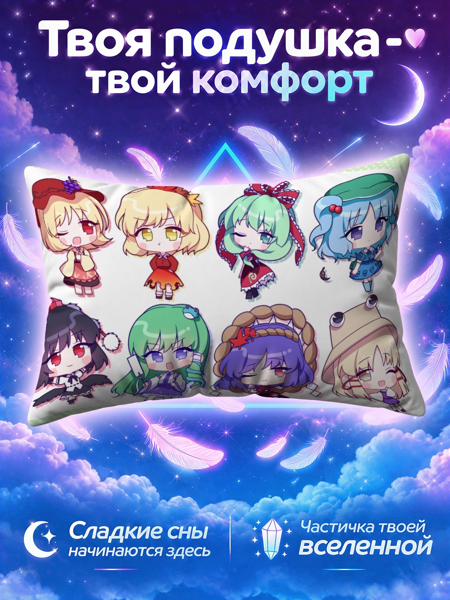Подушка Тохо в осенних шляпках