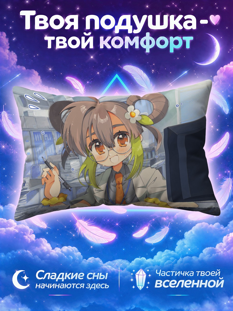 Подушка Офисная сотрудница в очках