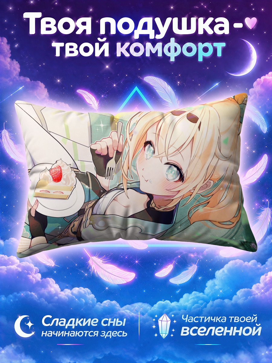Подушка Ироха Казама с тортом