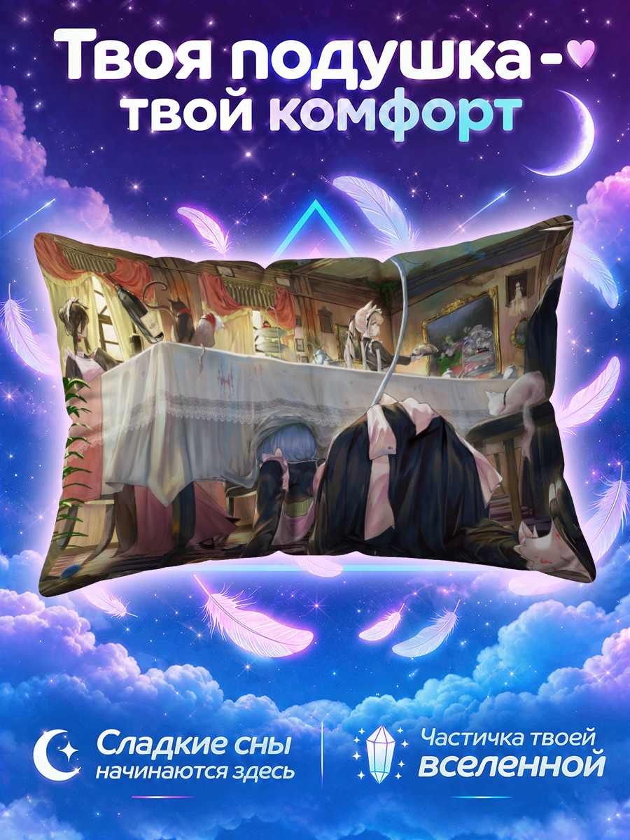 Подушка Завтрак зайчиков