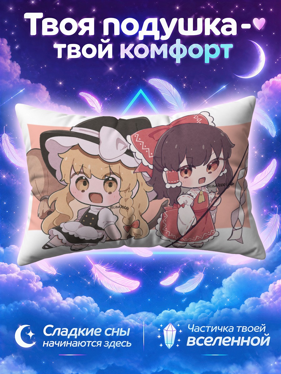 Подушка Рейму и Мариса в чиби костюмах