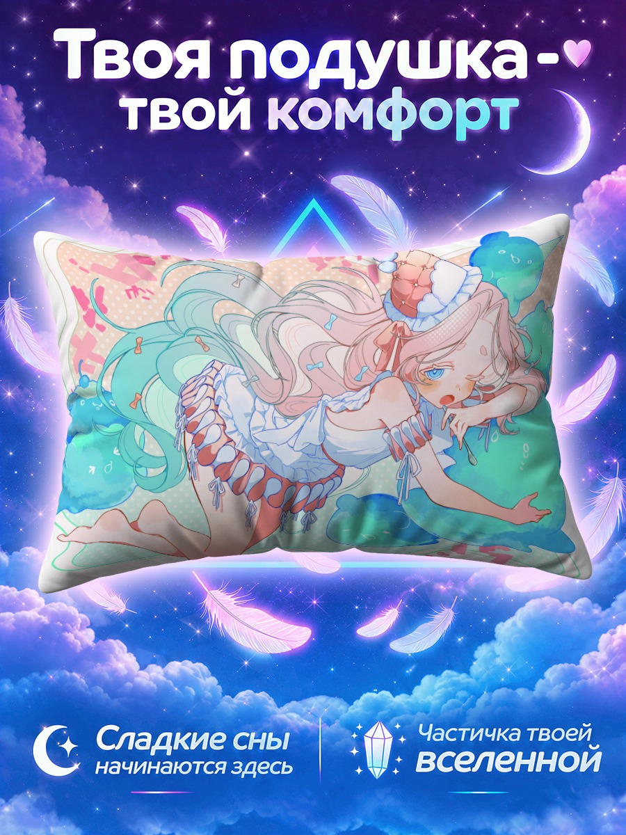 Подушка Розововолосая девушка среди слаймов