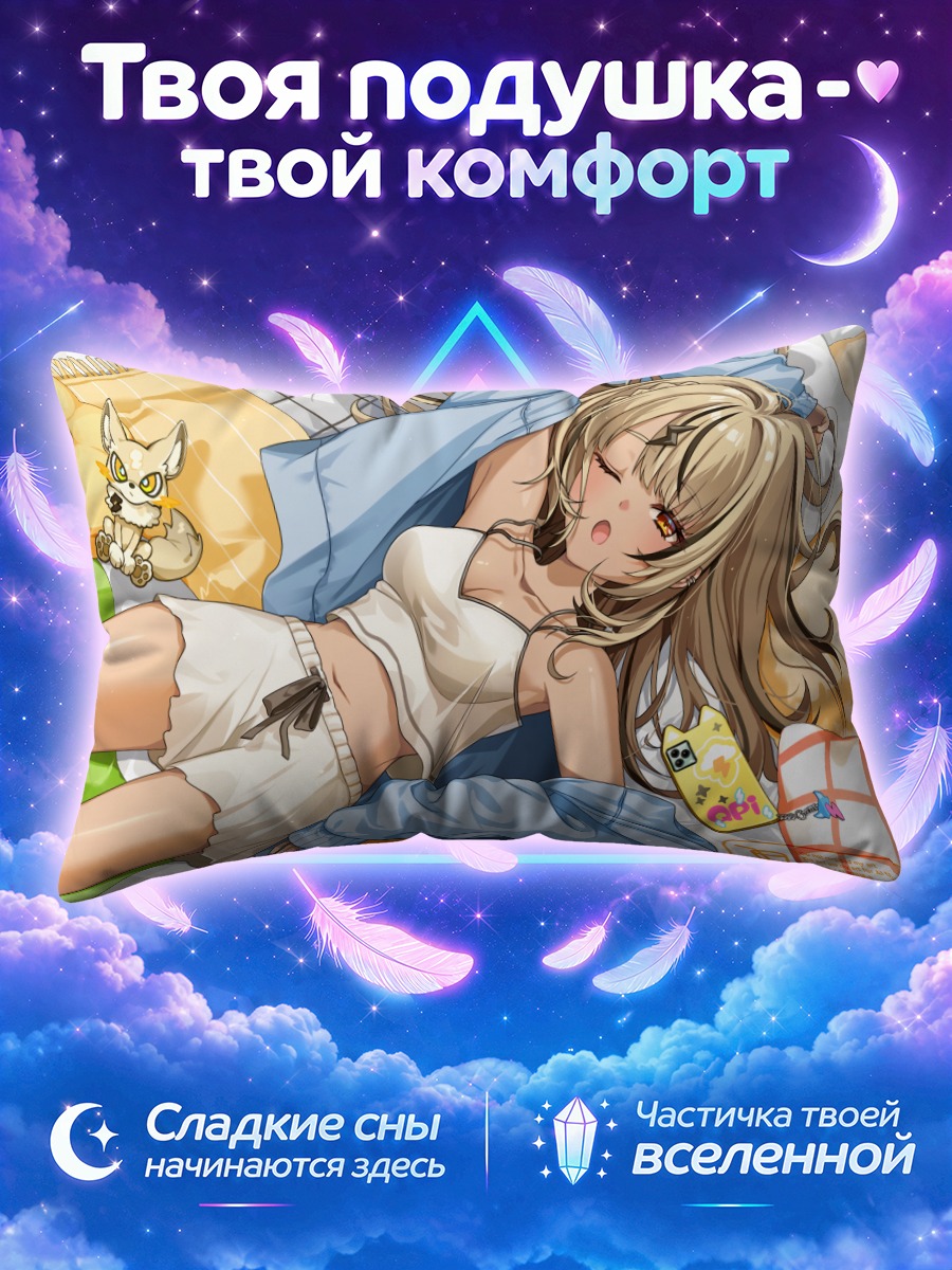 Подушка Каминари в постели