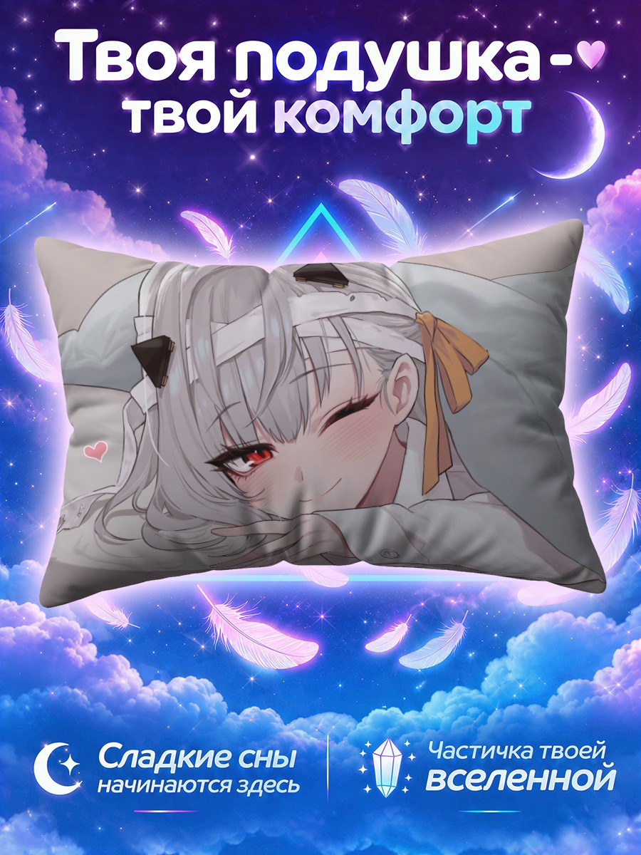 Подушка Модерния в объятиях