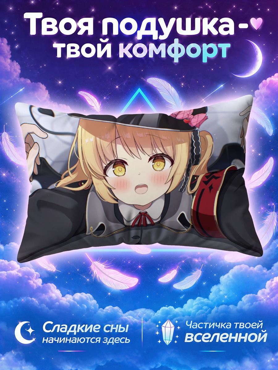 Подушка Сэнсэй и Ибуки
