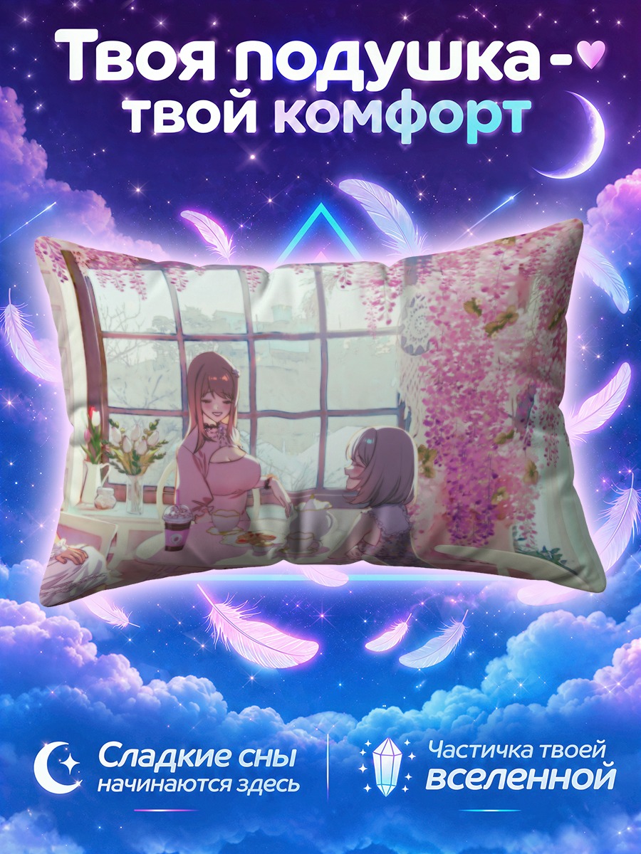 Подушка Чаепитие в цветах
