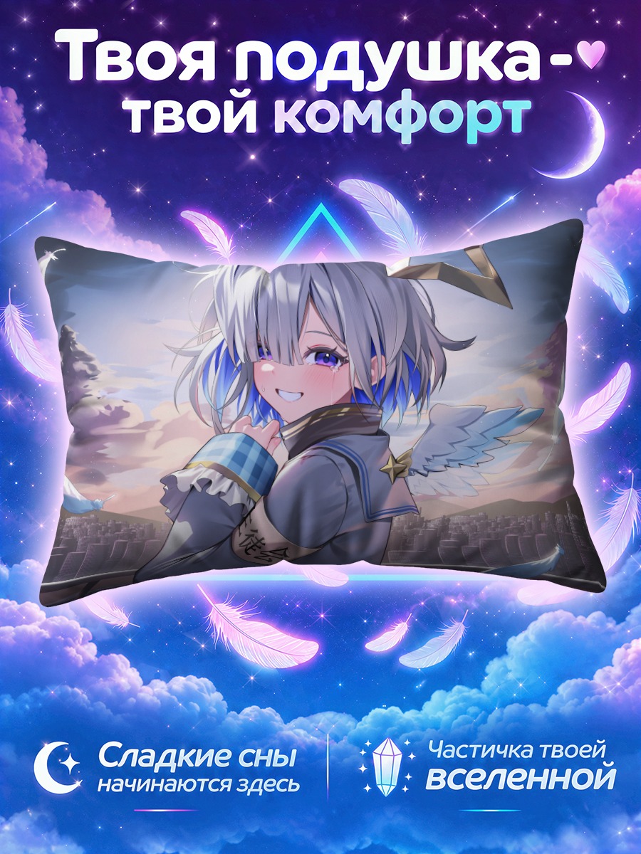 Подушка Аманэ Каната в небе