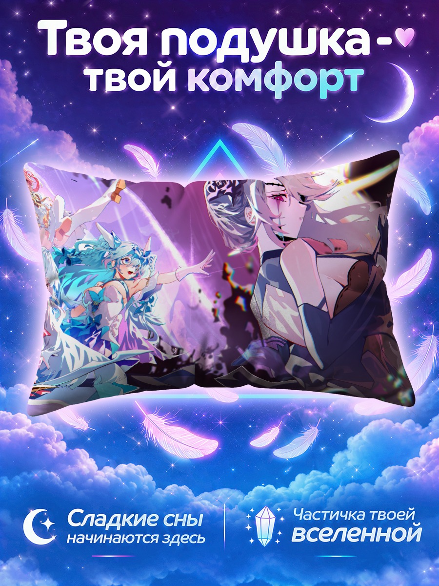 Подушка Киара и Эмма Харди