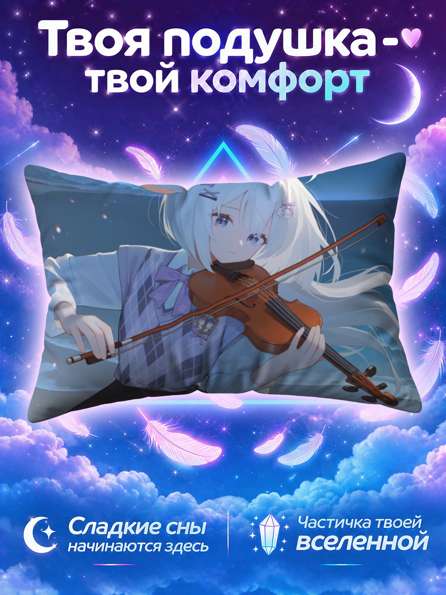 Подушка Девушка со скрипкой на пляже