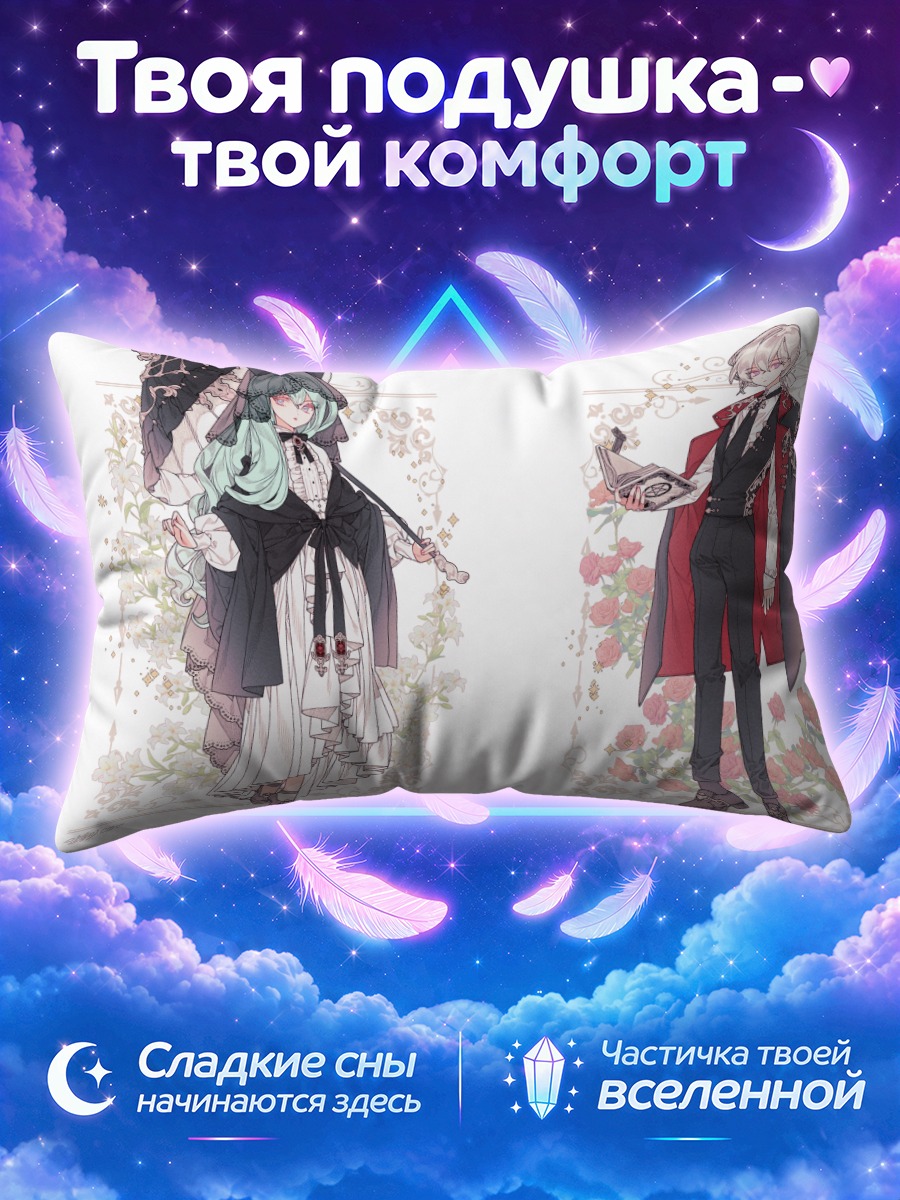 Подушка Девушки в цветах с книгой и зонтом