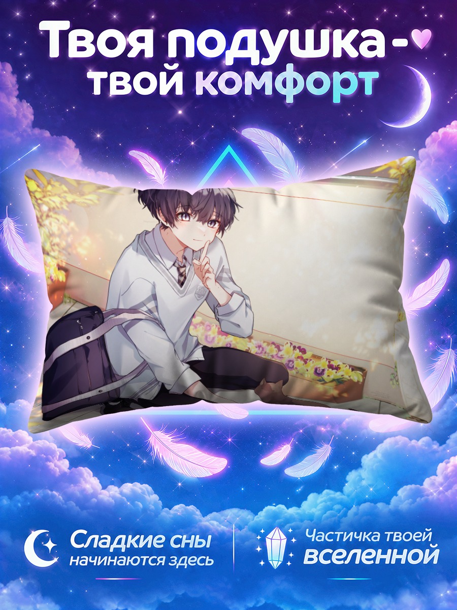 Подушка Парень с котом у цветочных ящиков