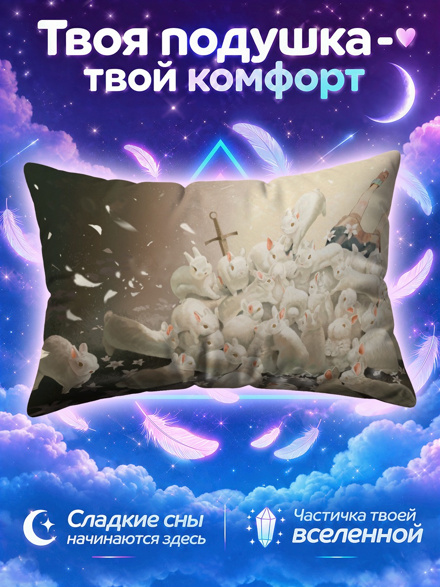 Подушка Кролики с мечом