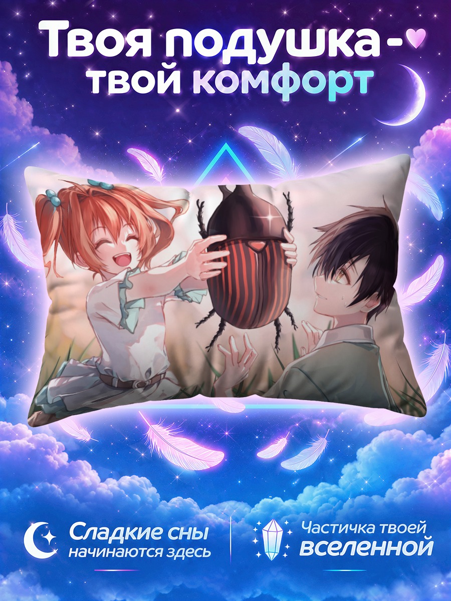 Подушка Эстель Брайт и жук