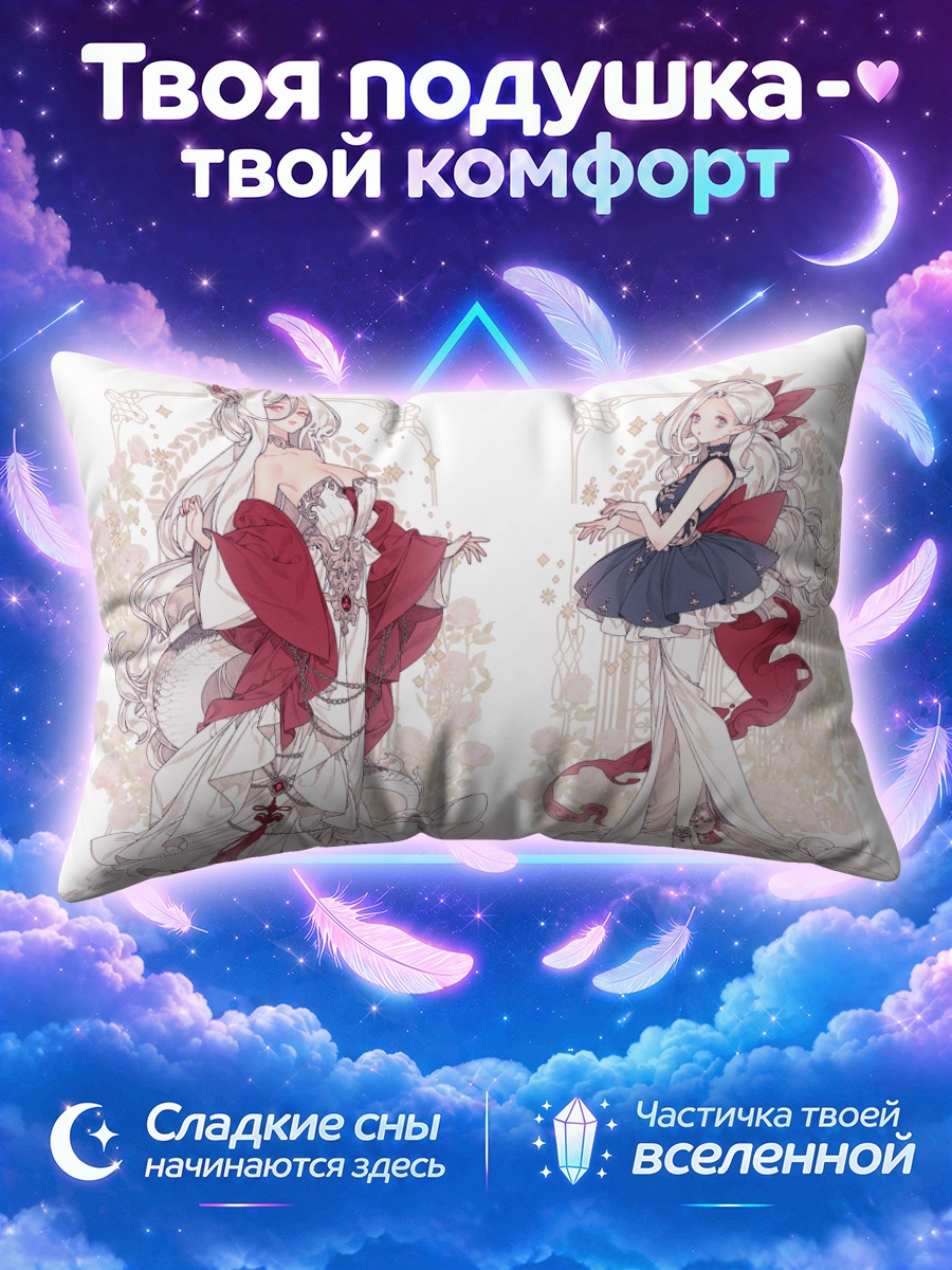 Подушка Девушки в длинных белых шлейфах