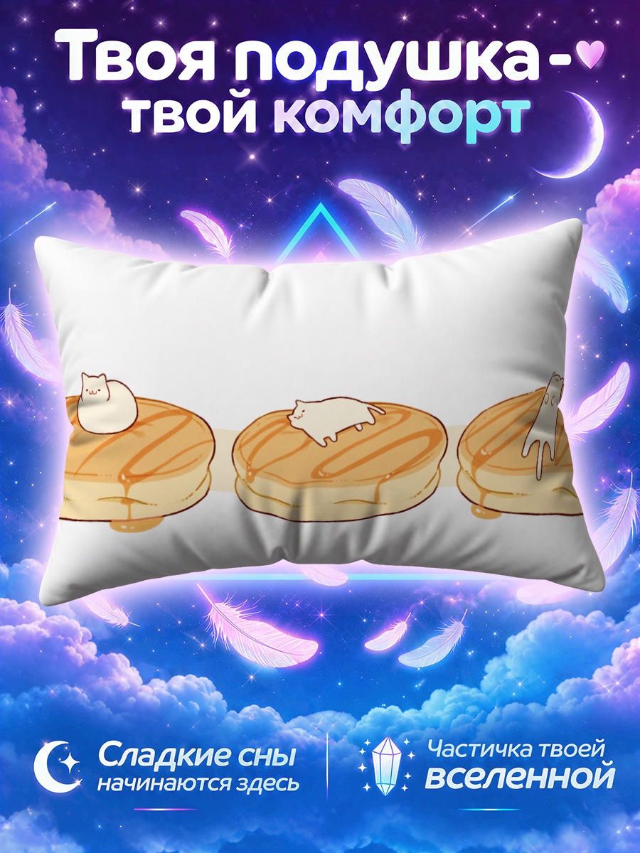 Подушка Коты на панкейках