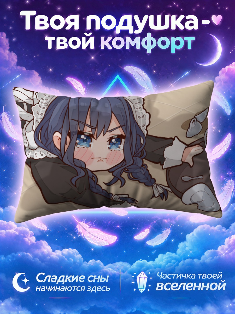 Подушка Оро Крони и чай