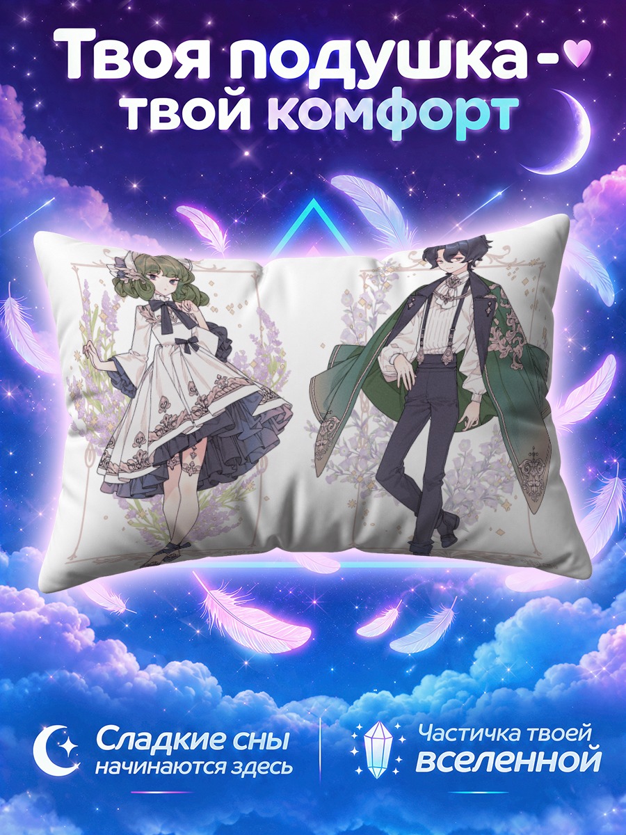 Подушка Цветочная пара