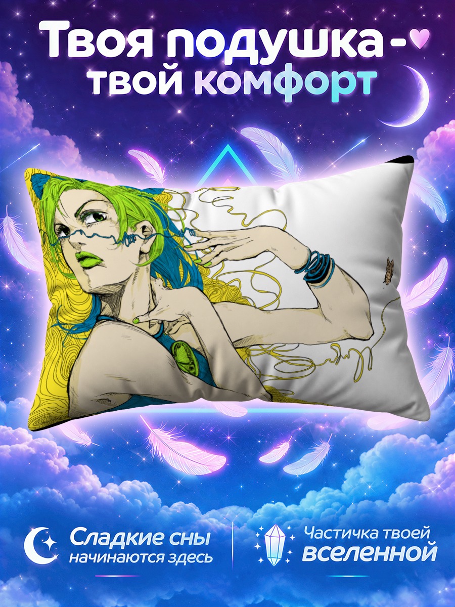 Подушка Джолин Куджо в стиле