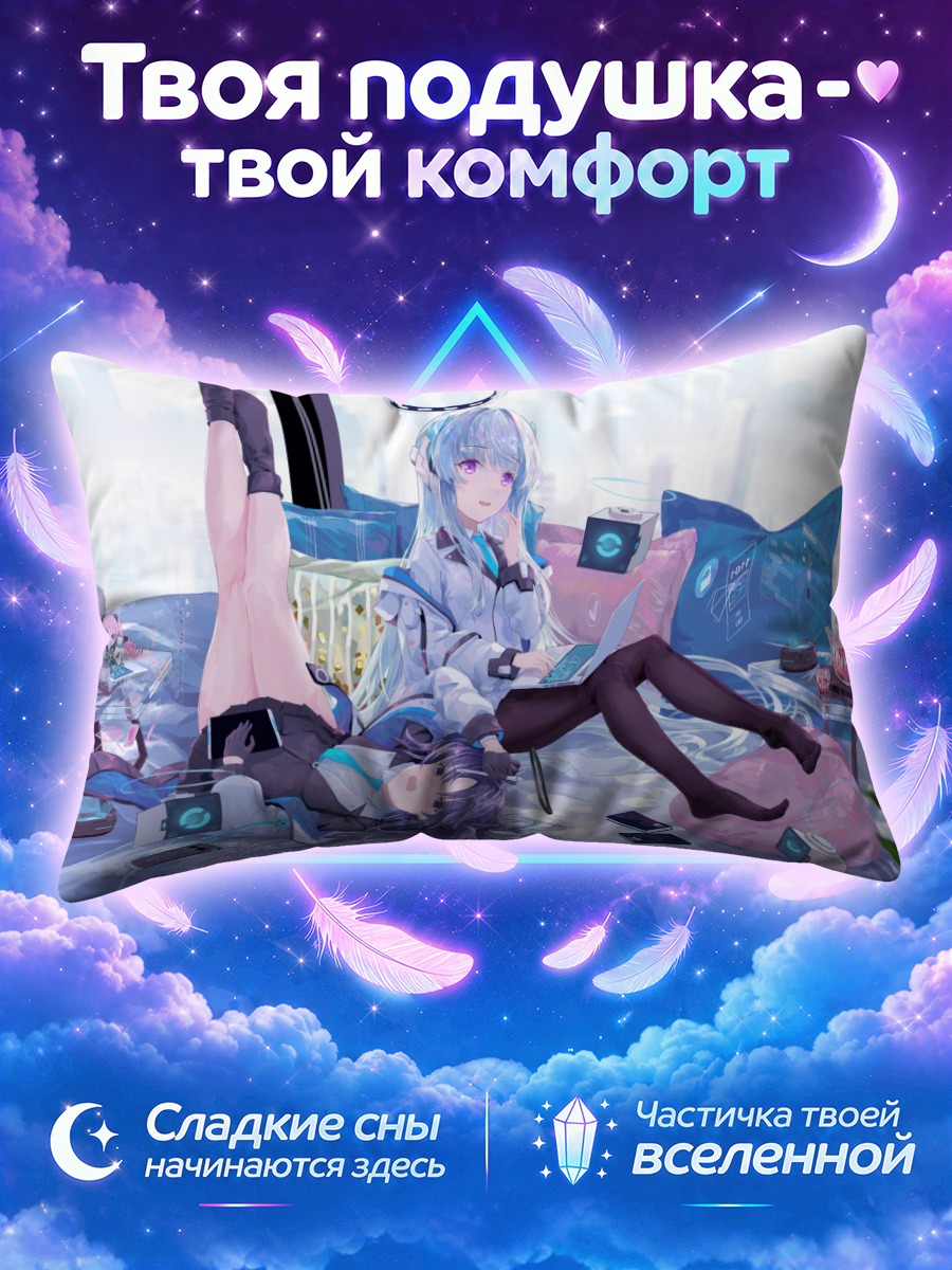 Подушка Юука Хаясе и Ноа с планшетом на кровати