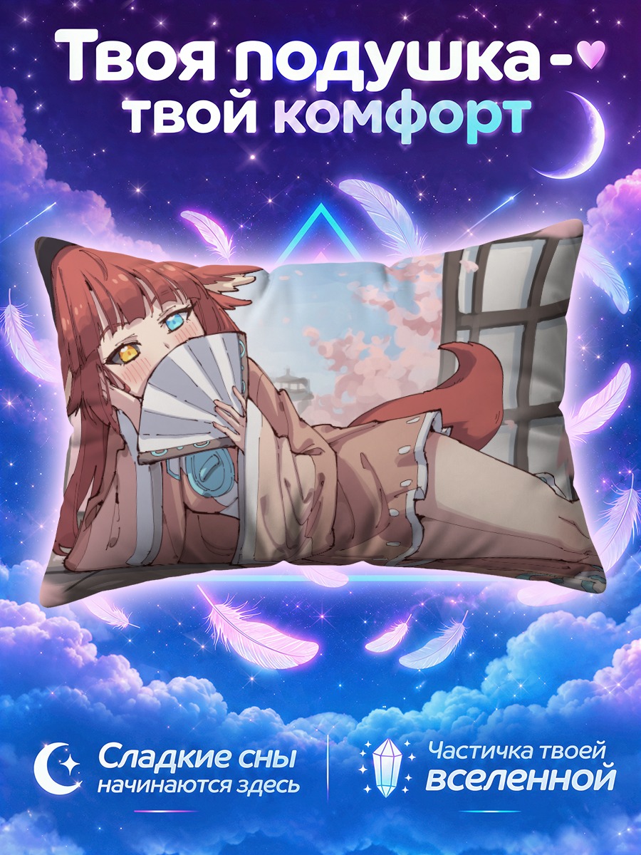 Подушка Калинг с веером