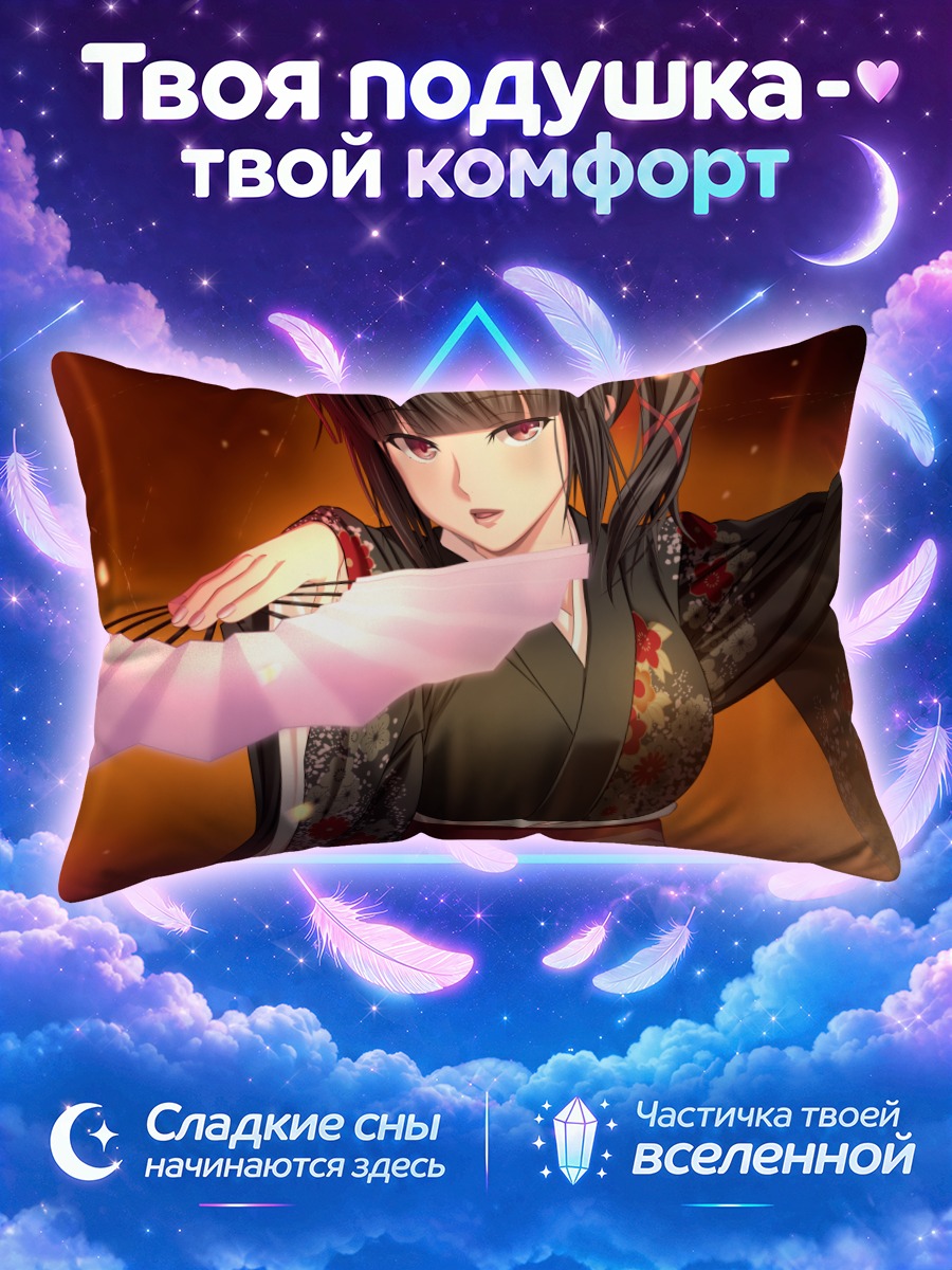 Подушка Кикё Татебе с веером