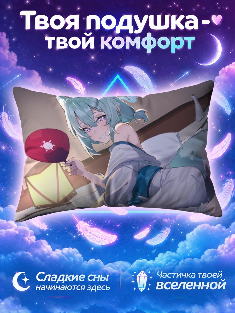 Подушка Маёи Сигурэ с веером у фонаря
