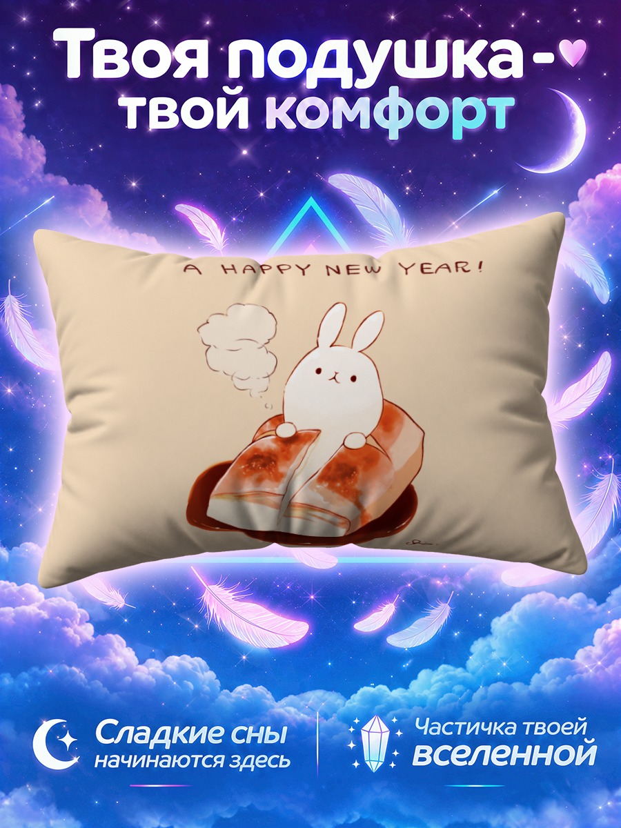 Подушка Кролик в десерте