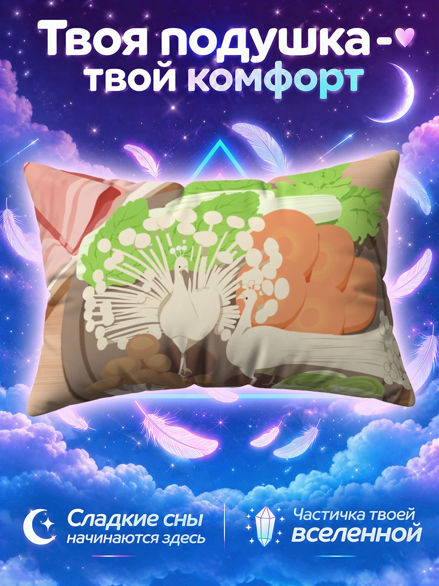 Подушка Птицы в овощах