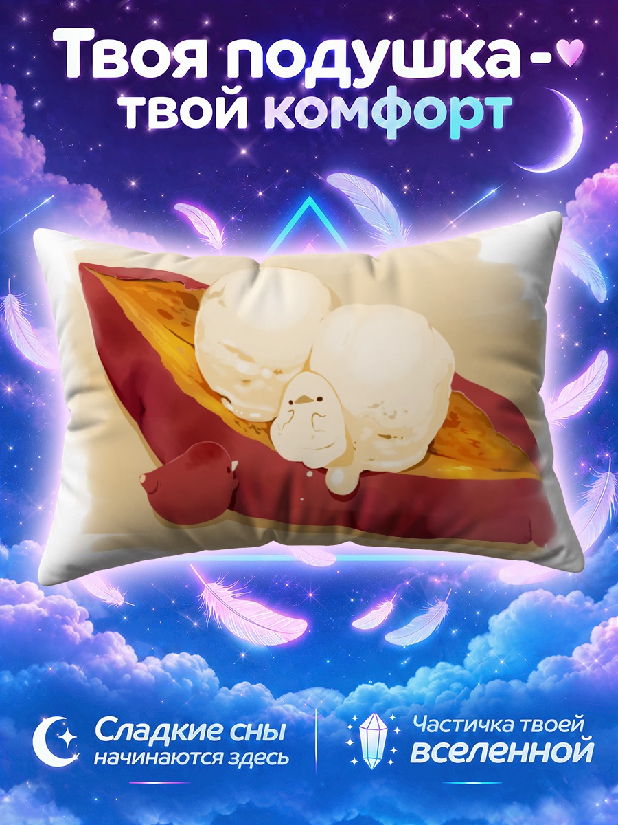 Подушка Птичка на шариках мороженого
