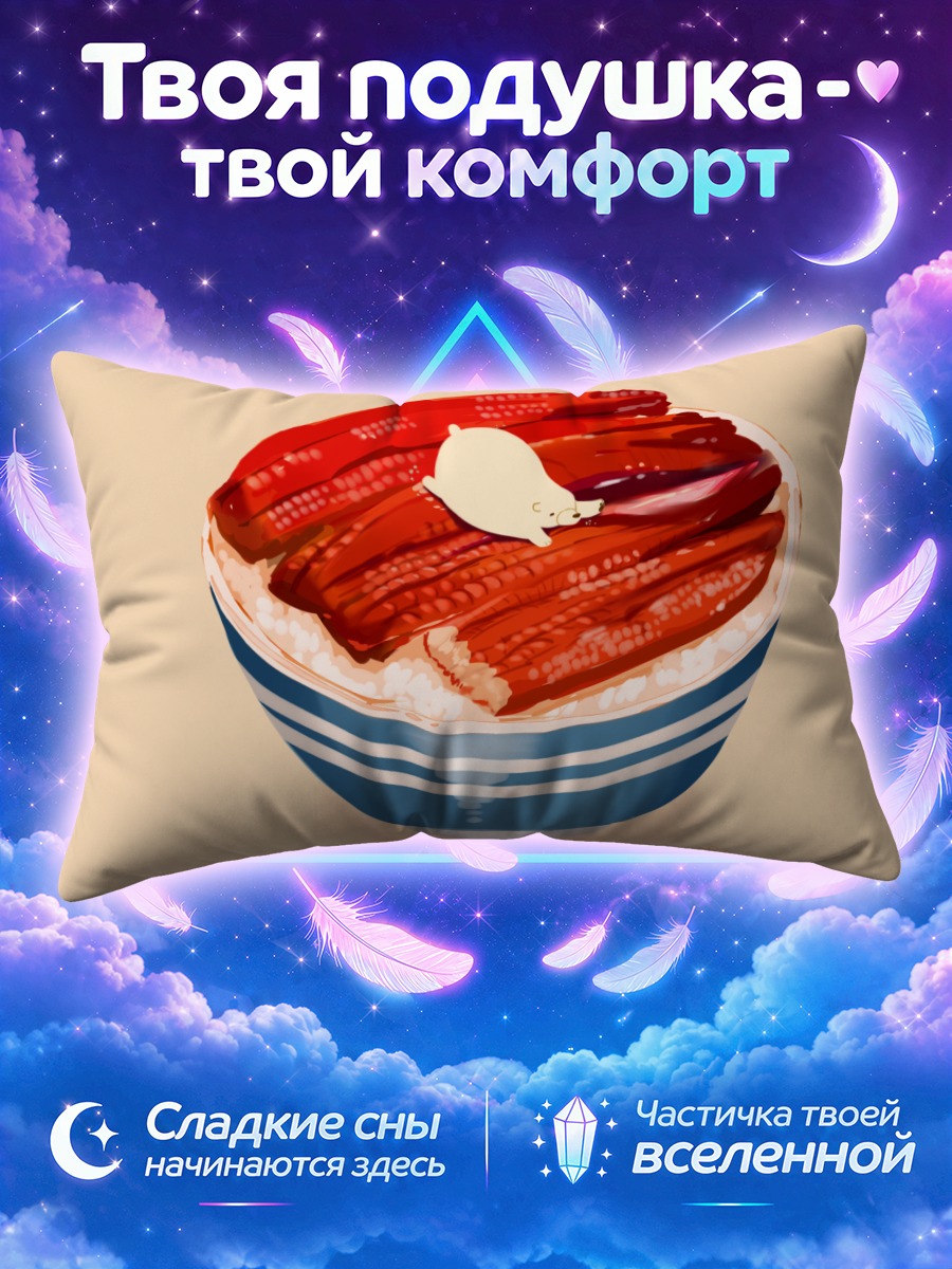 Подушка Медведь в рисе