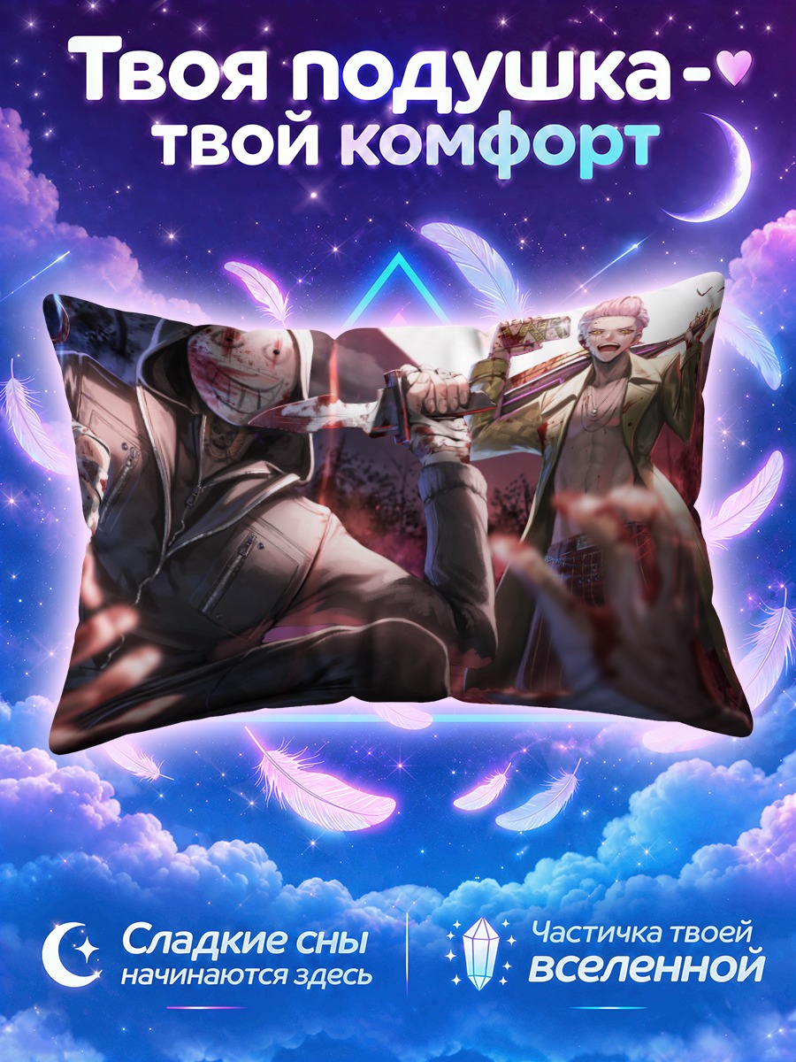 Подушка Хак Джи Вун в бою