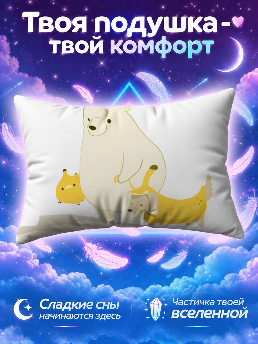 Подушка Медведь и банановая собака