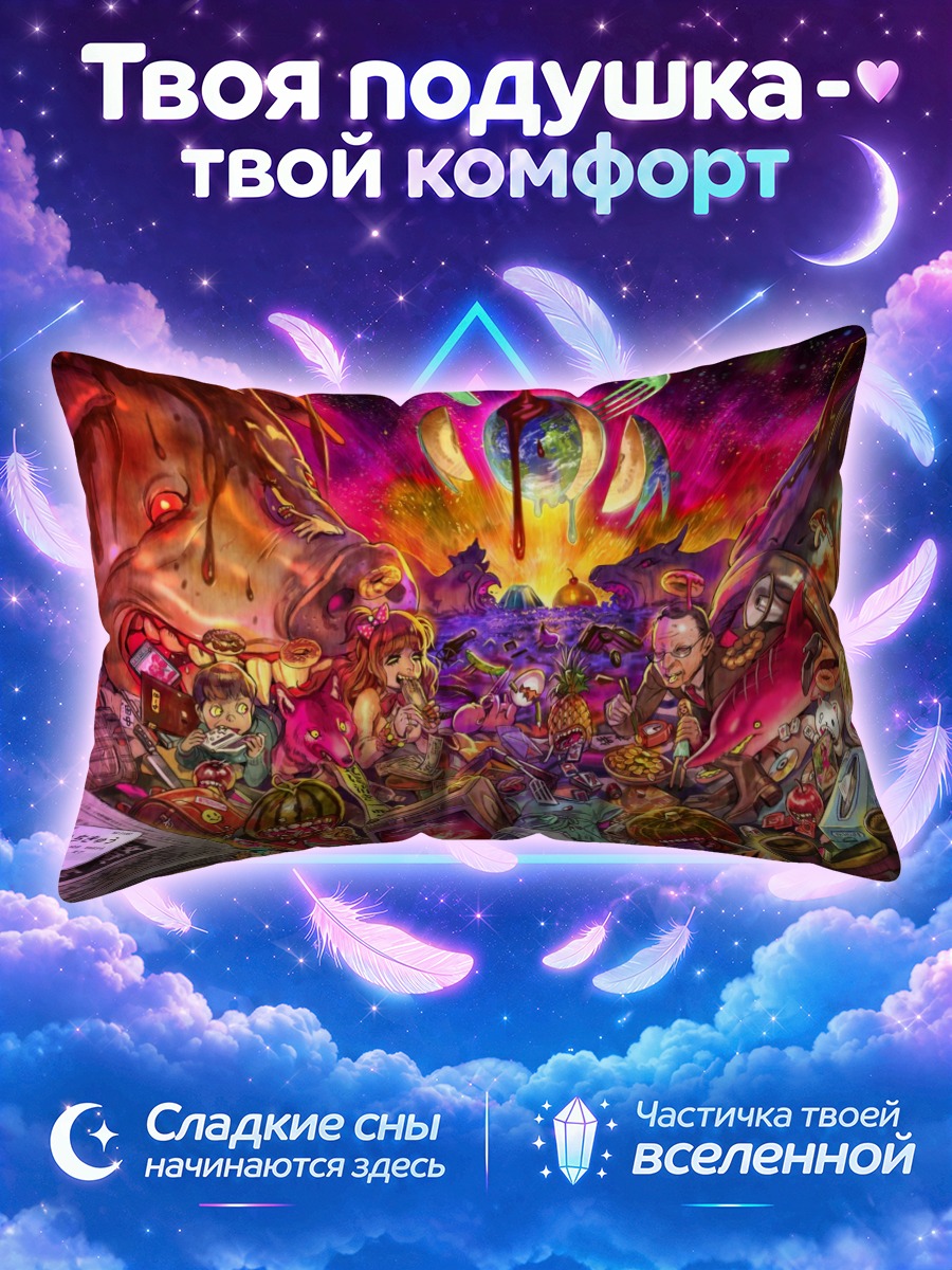 Подушка Сюрреалистичный пир животных