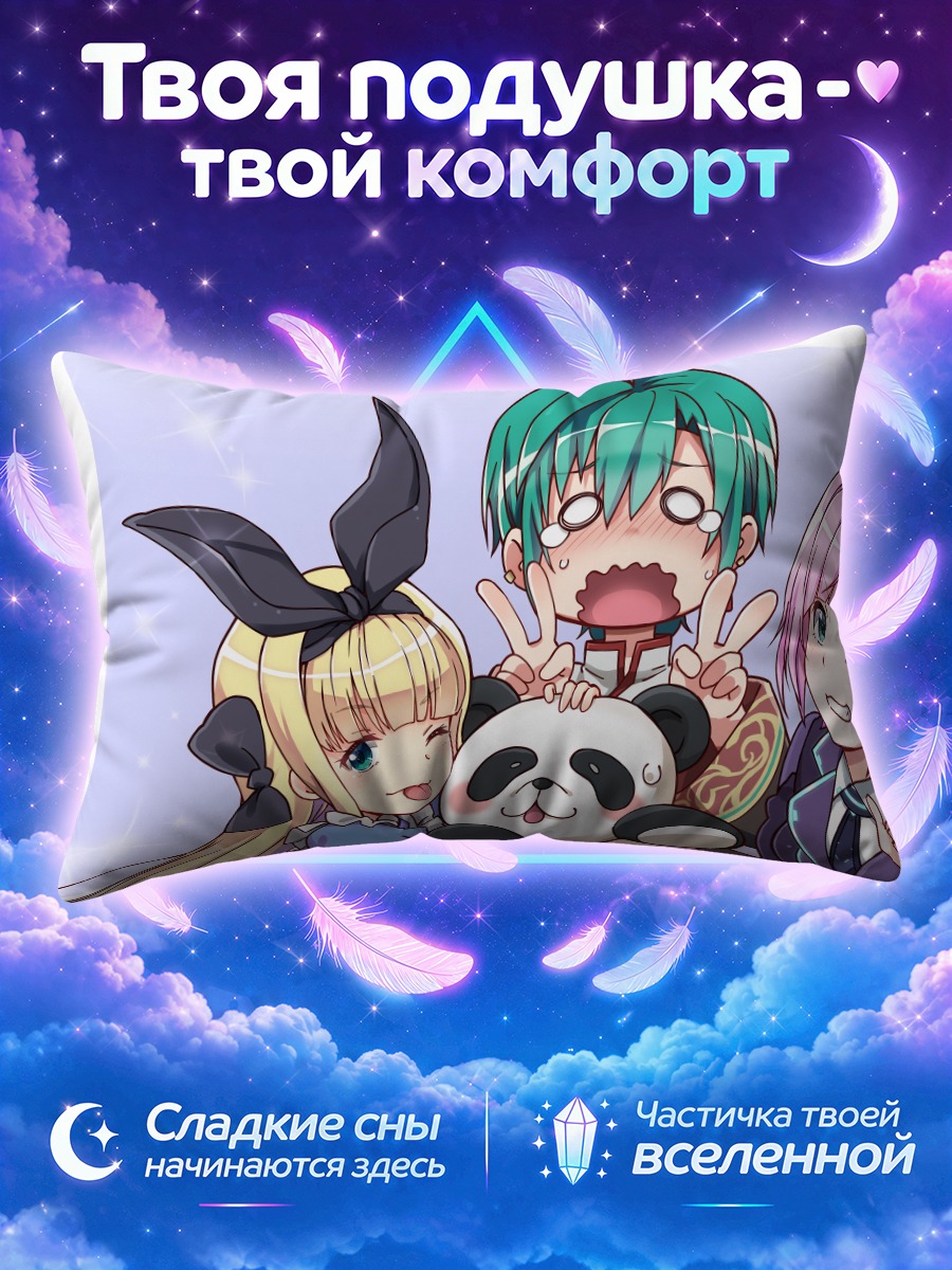 Подушка Алис Мононобэ и друзья