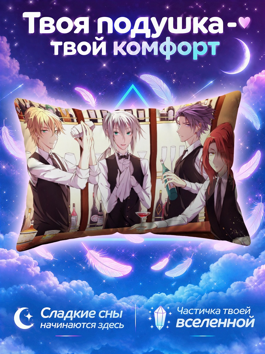 Подушка Рыцари Фейт в баре