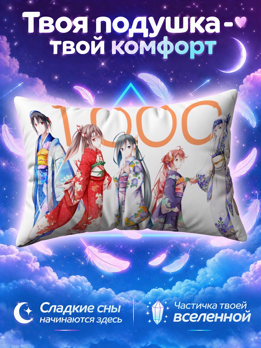 Подушка Канколле в кимоно на белом фоне