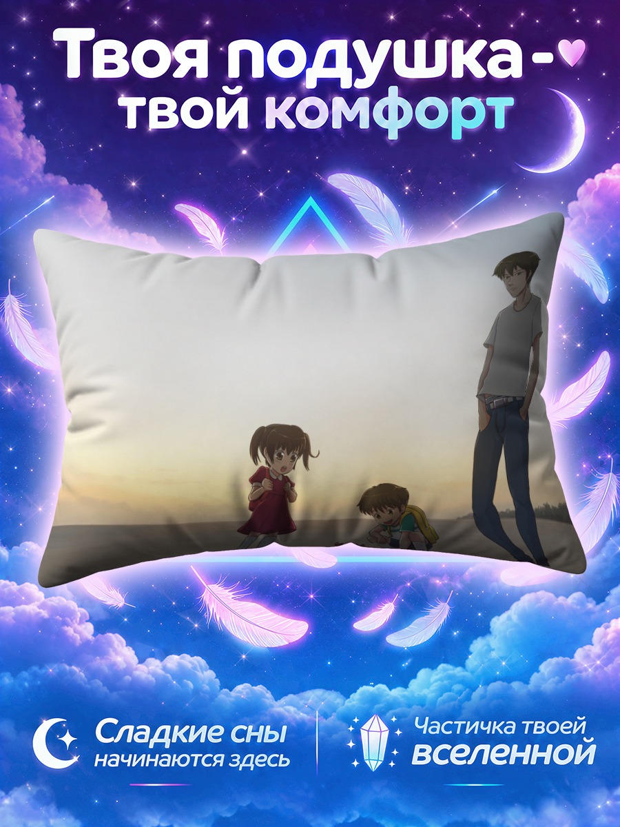 Подушка Дети на пляже