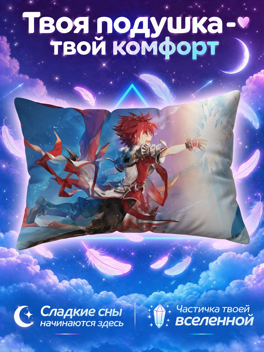 Подушка Элсворд и Айн