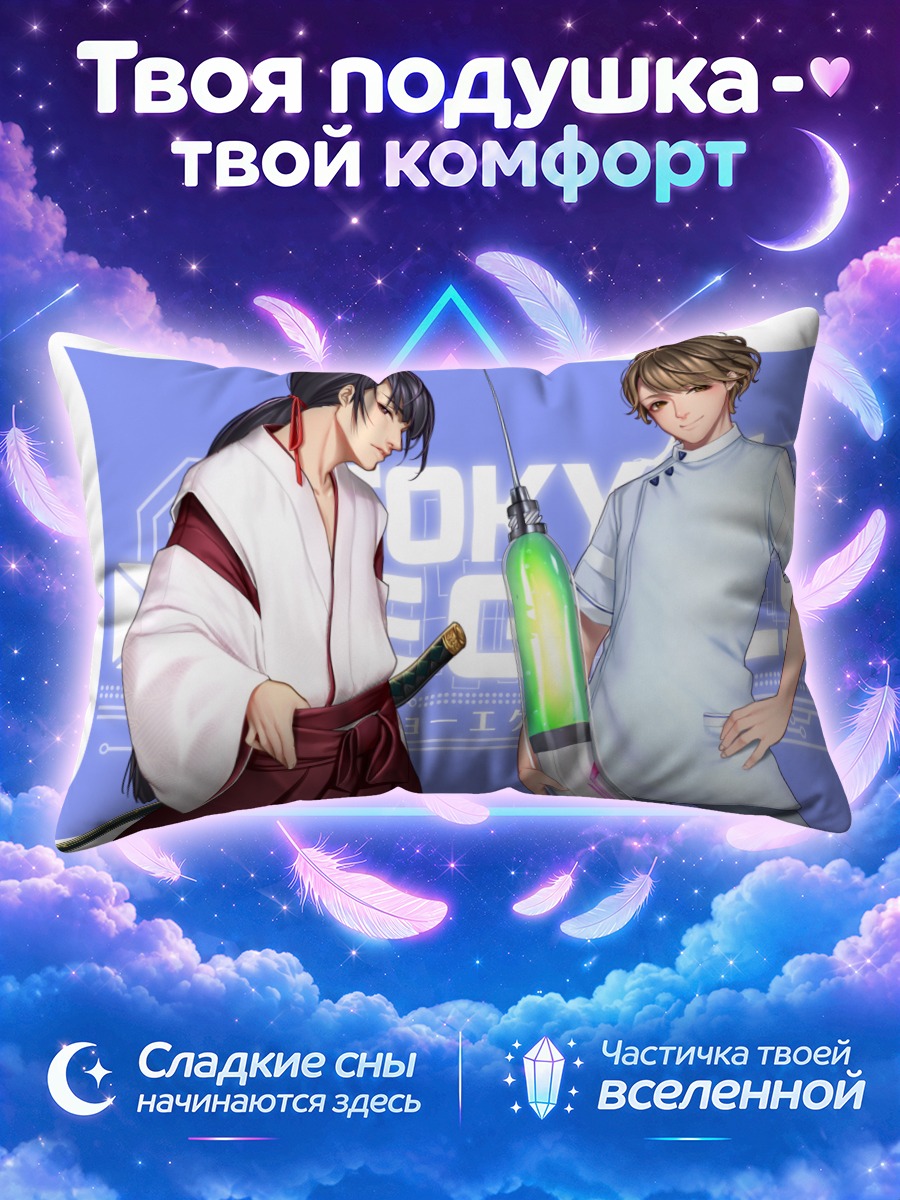 Подушка Девушки Токио ЭКЗЕ