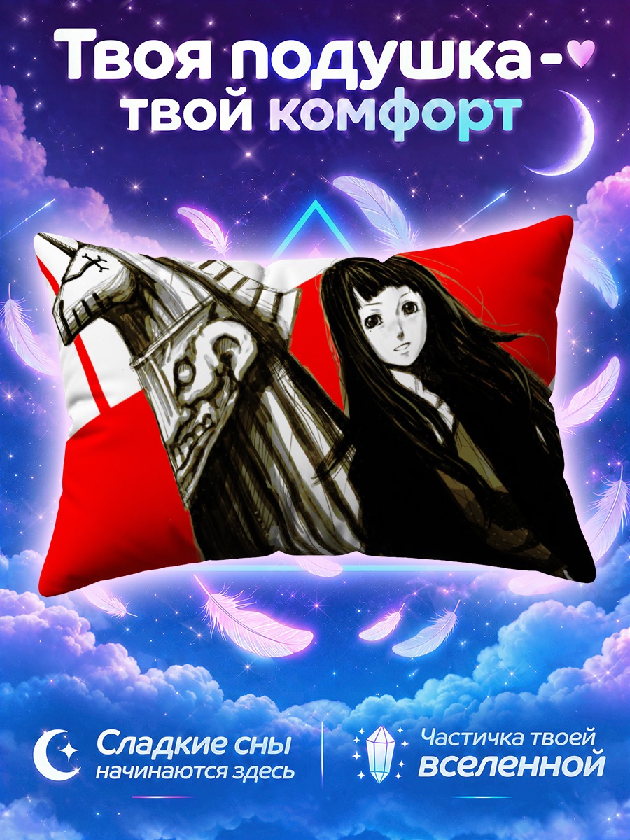 Подушка Девушка у шахматного коня