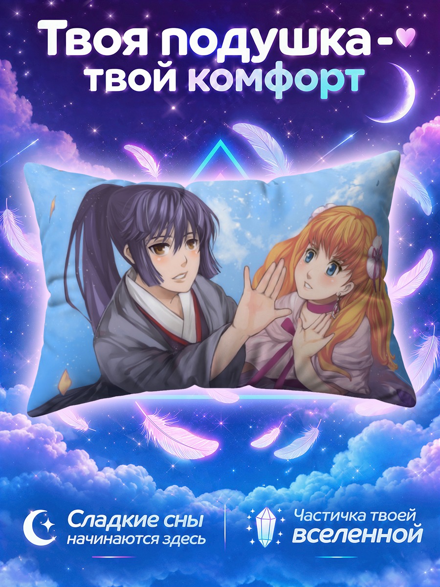 Подушка Альто и Шерил