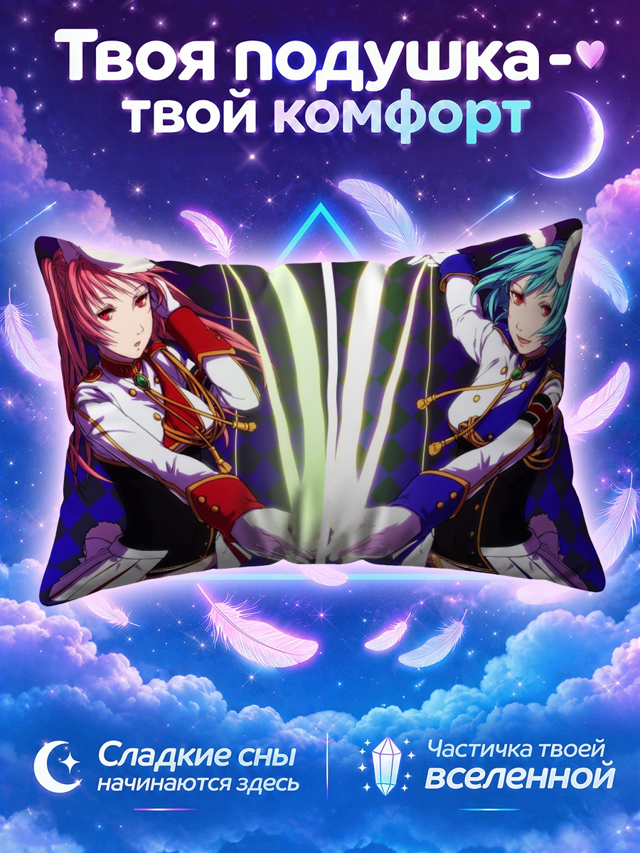 Подушка Сиеста в форме