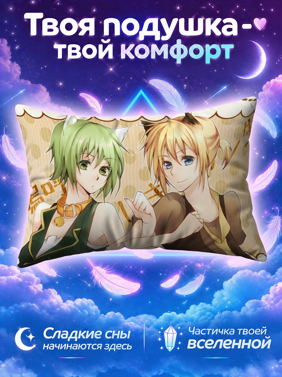 Подушка Гуми и Лен в кошачьих ушках