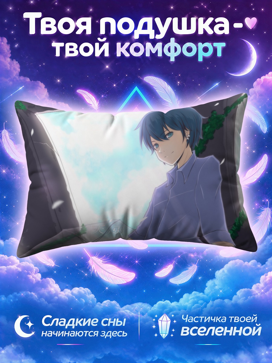 Подушка Кайто у арки с зонтом